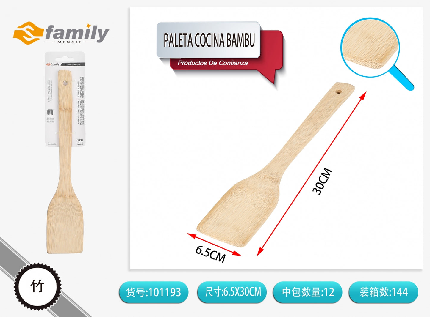 Paleta espatula bambu 6.5*30cm