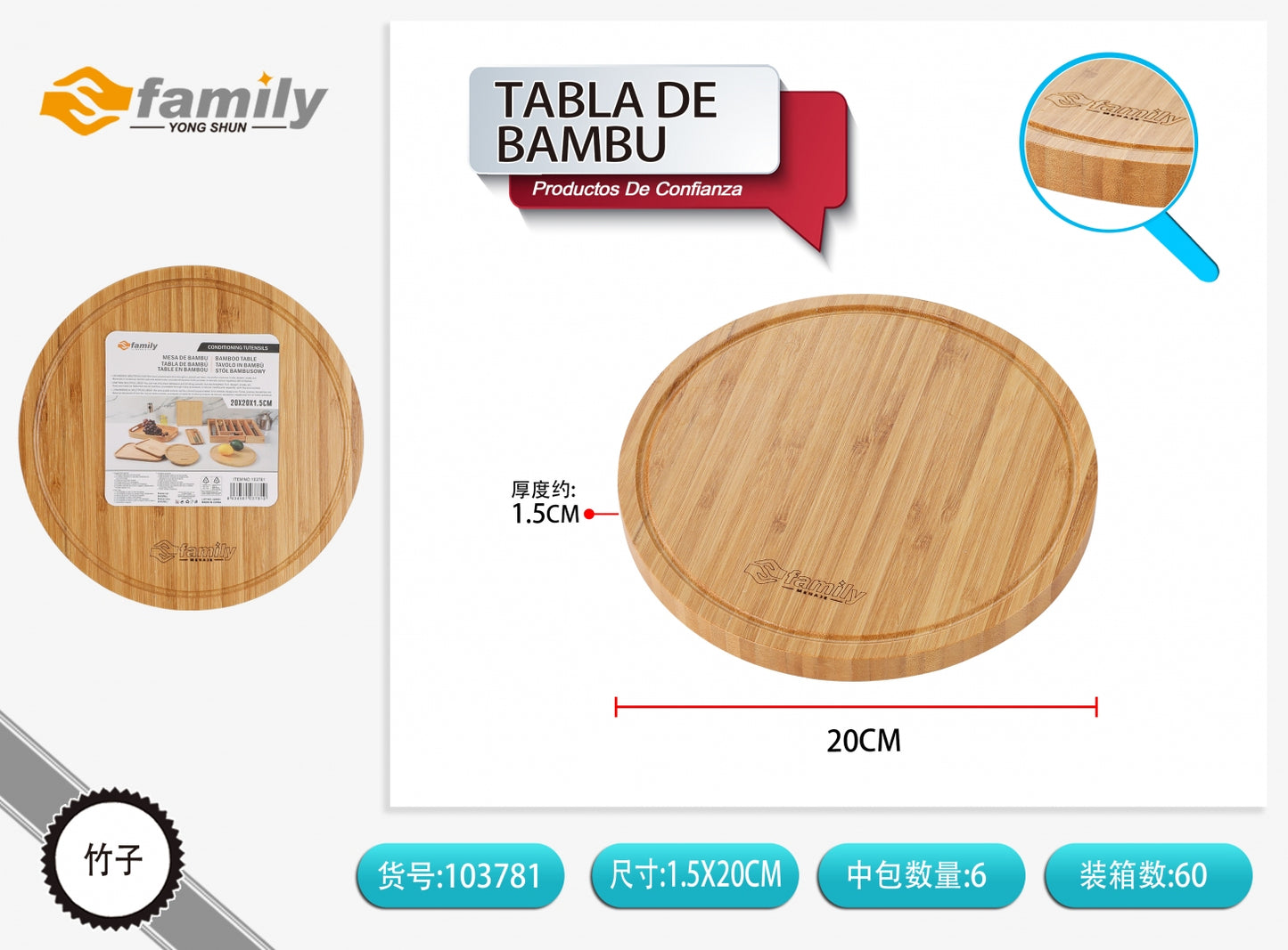 Tabla de bambu 20*1.5cm