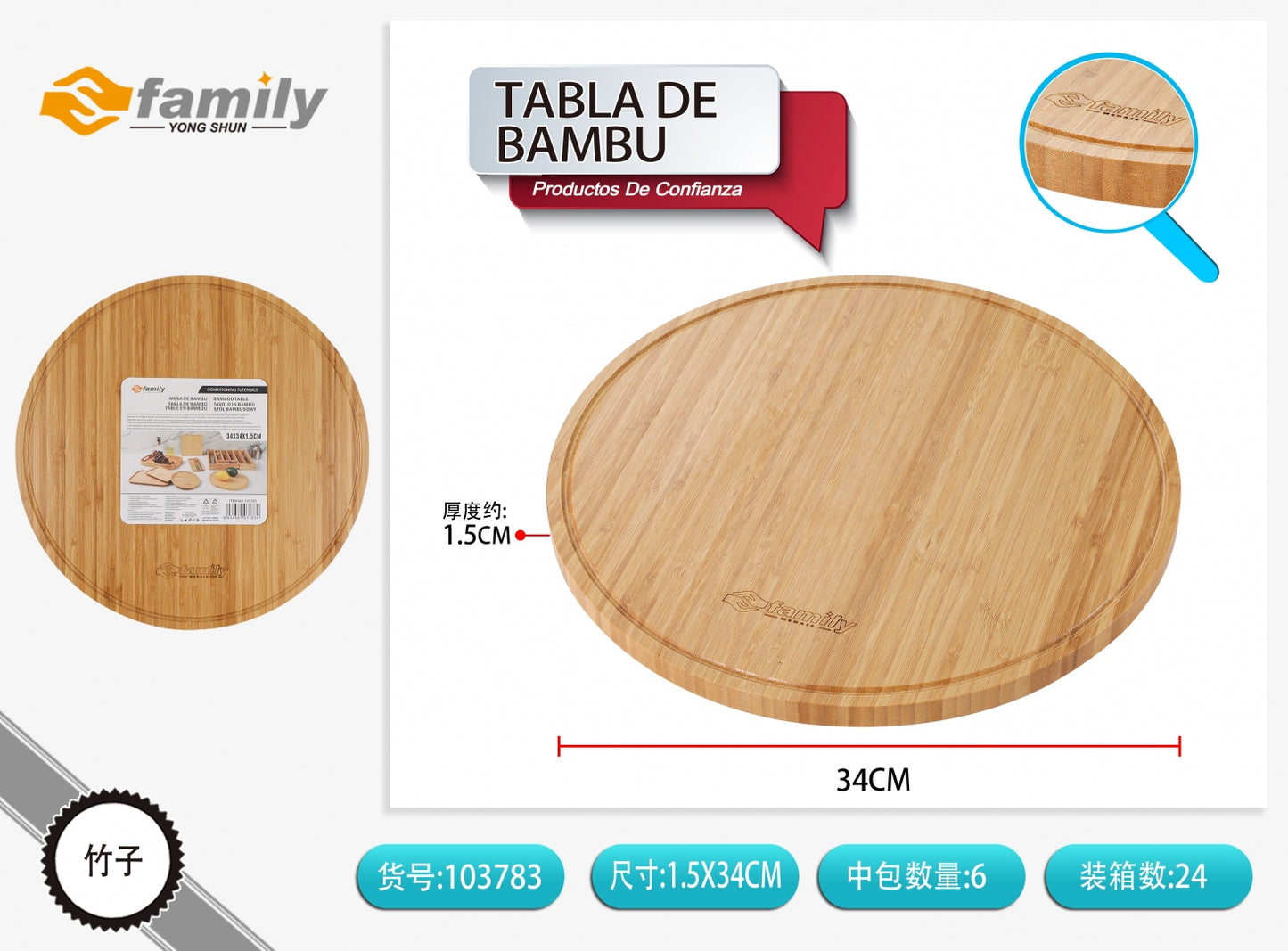 Tabla de bambu 34*1.5cm