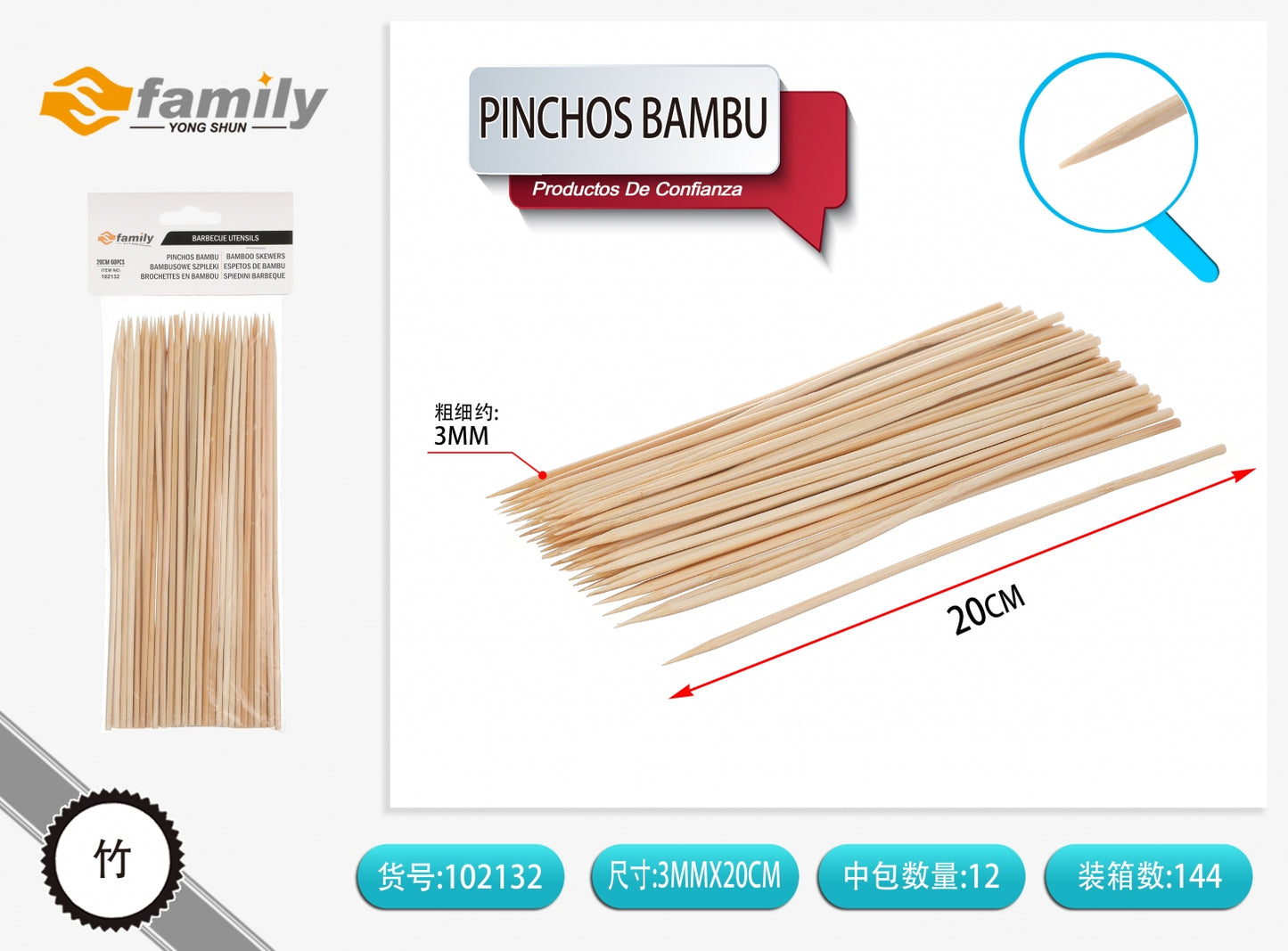 Pinchos bambu 3mm*20cm 60pzs