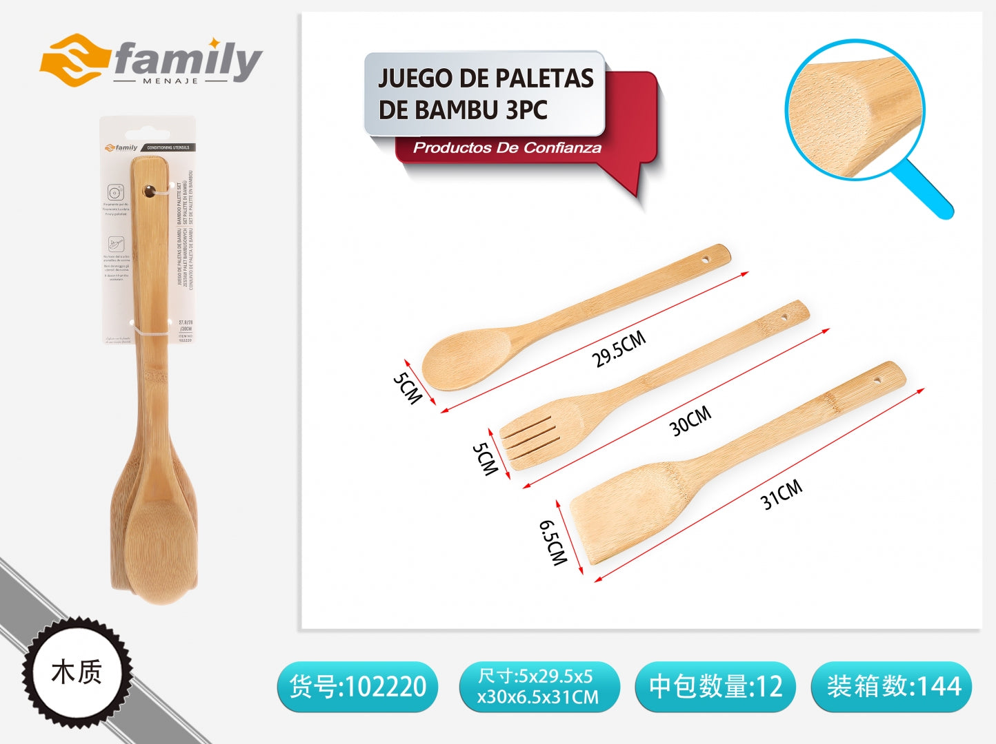 Juego de paletas de bambu 3pzs